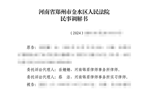 郑州律师事务所新闻