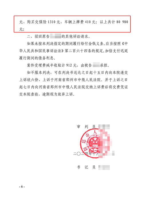 买车被坑怎么办钱能追回吗