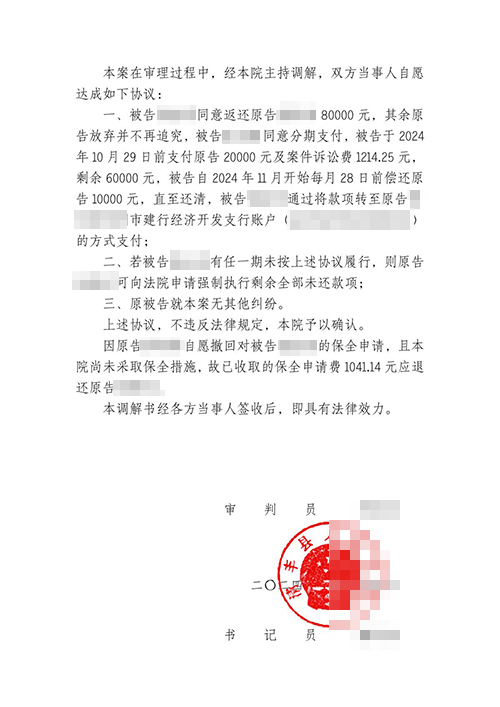 老公偷养小三转的钱能要回来吗